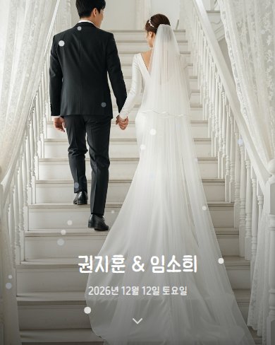 클래식 화이트 청첩장 실제 표지 미리보기